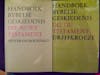 Kroese, J.H. - Handboek Bybelse Geskiedenis - Ou Testament ◄Tweedehands► - Image 2
